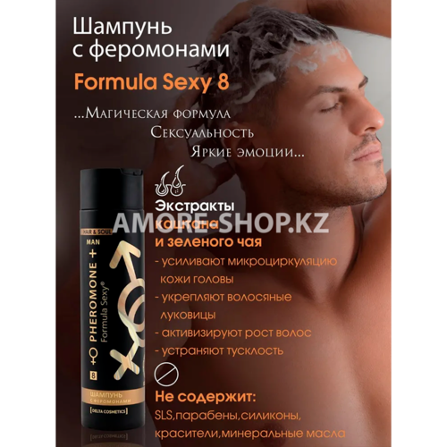 Косметический набор для муж. Formula Sexy №8 (гель для душа 250 мл + шампунь 250 мл) 4