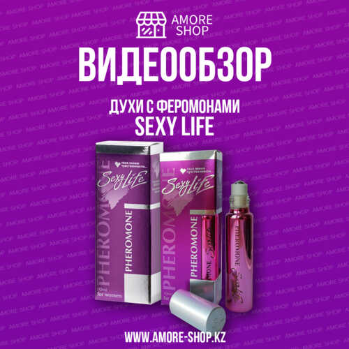 Духи с феромонами Sexy Life №7 философия аромата Amor Amor, женские, 10 мл