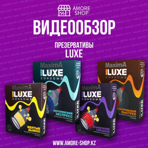 Презервативы Luxe Exclusive Ночной разведчик №1, 1 шт