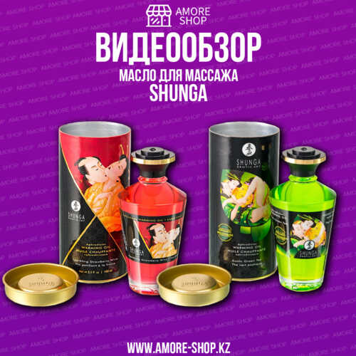 Масло для массажа Shunga Caramel Kisses, разогревающее, с ароматом карамели, 100 мл