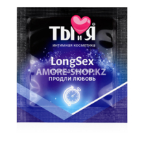 Крем LONG SEX для мужчин одноразовая упаковка 1,5г арт. LB-70023t
