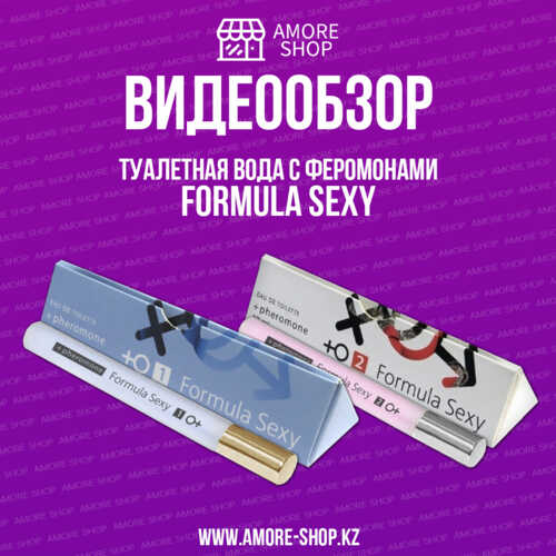 Духи с феромонами Formula Sexy №1 (Формула Секси №1)- 17ml for women/54