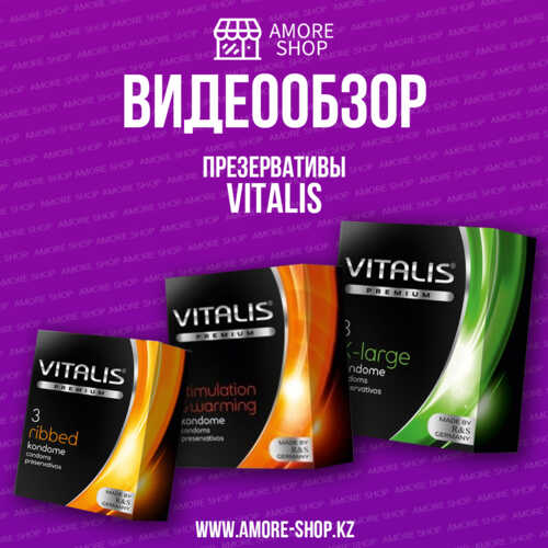 Презервативы "VITALIS" PREMIUM №3 natural - классические (ширина 53mm)