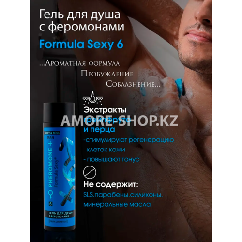 Косметический набор для муж. Formula Sexy №6 (гель для душа 250 мл + шампунь 250 мл) 5