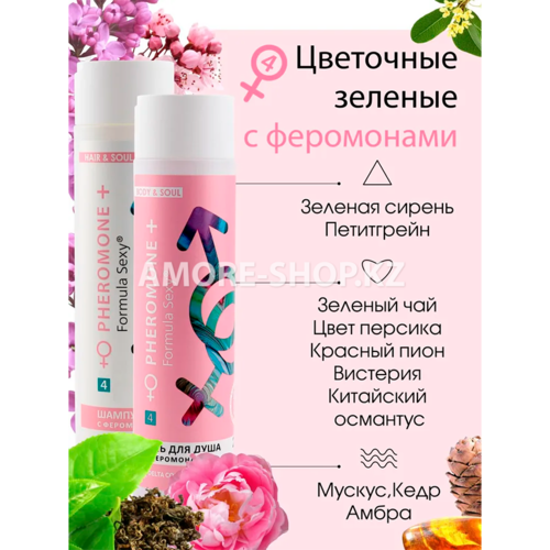 Косметический набор для жен. Formula Sexy №4 (гель для душа 250 мл + шампунь 250 мл) 2