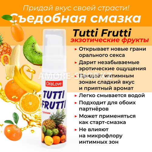 Съедобная гель-смазка TUTTI-FRUTTI для орального секса со вкусом экзотических фруктов 30г 3
