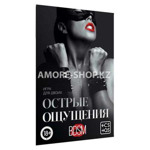 Игра для двоих «Острые ощущения» 10 карт, 18+ 3