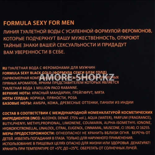 с феромонами Formula Sexy Black Gold (Формула Секси Блэк Голд)-100ml for men/24 3