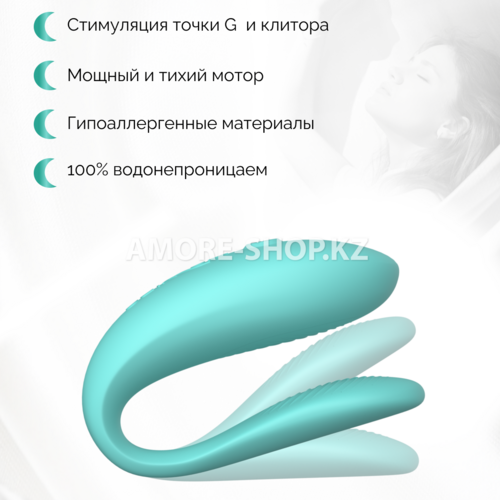 Вибратор для пар We-Vibe Sync Lite мятный 10