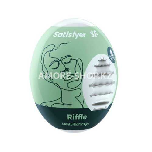 Мастурбатор-яйцо Satisfyer Egg Single riffle 1