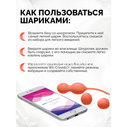 We-Vibe Bloom тренажер кегеля- виброшарики вагинальные 9