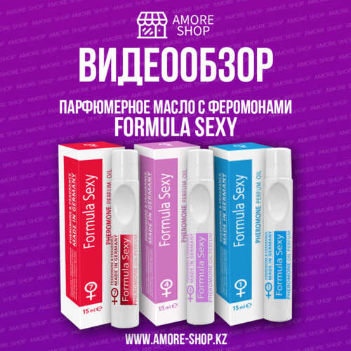 Парфюм.масло с феромонами Formula Sexy №9 (Формула Секси №9) -15ml for women/72