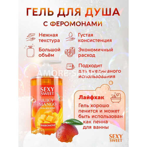 Гель для душа JUICY MANGO с феромонами 430 мл арт. LB-16126 4