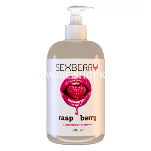 Sexberry 300 мл, Натуральный съедобный лубрикант на водной основе, гель смазка с ароматом малины 1