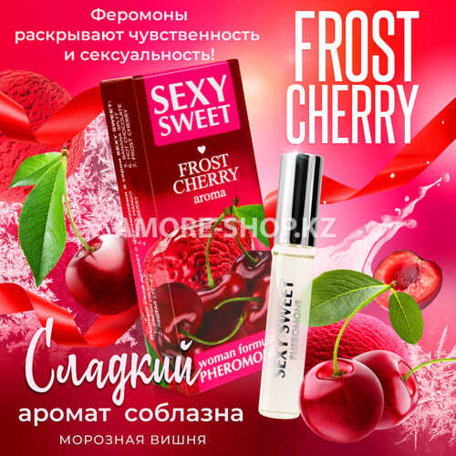 Парфюмированное средство для тела SEXY SWEET FROST CHERRY с феромонами 10 мл арт. LB-16119 4