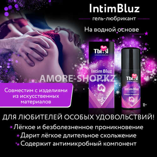 Гель-любрикант INTIM BLUZ флакон - диспенсер 50 г арт. LB-70008 4