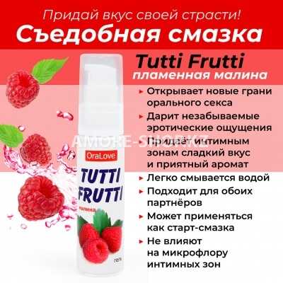 Съедобная гель-смазка TUTTI-FRUTTI для орального секса со вкусом малины 30г 2