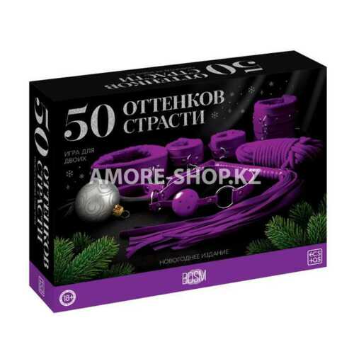 Игра для двоих «50 оттенков страсти. Новогоднее издание», 7 в 1 (30 карт, веревка, маска, кляп, плёт 10