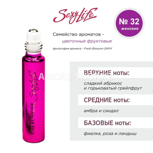 Духи с феромонами Sexy Life №32 философия аромата Fresh Blossom DKNY, женские, 10 мл 2