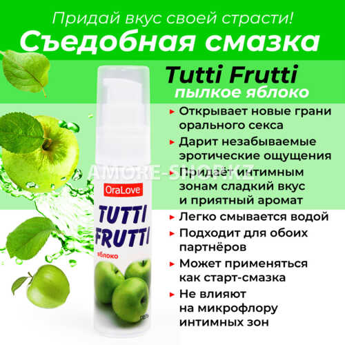 Съедобная гель-смазка TUTTI-FRUTTI для орального секса со вкусом яблока 30г 3