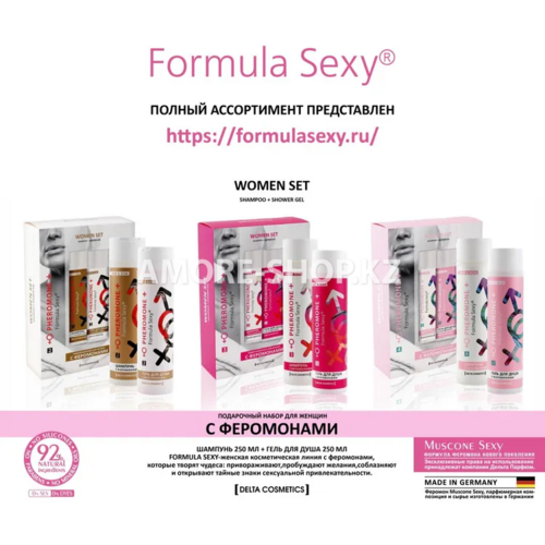 Косметический набор для жен. Formula Sexy №4 (гель для душа 250 мл + шампунь 250 мл) 7