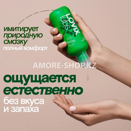 Лубрикант LOVIX Organic на водной основе без запаха и вкуса, универ. увлаж. для всех видов секса 9