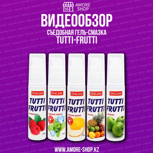 Интимный гель TUTTI-FRUTTI ванильный пудинг 30 г  арт. LB-30022