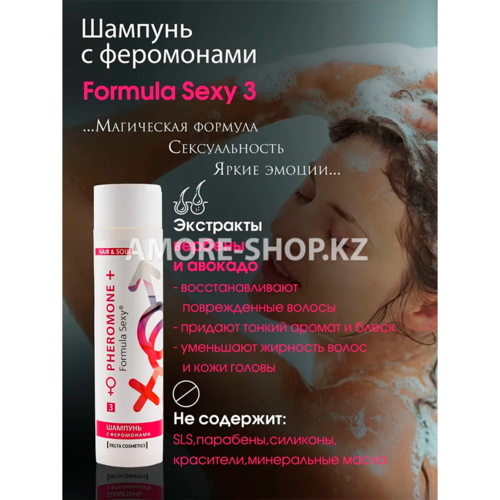 Косметический набор для жен. Formula Sexy №3 (гель для душа 250 мл + шампунь 250 мл) 3