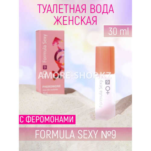 Духи с феромонами Formula Sexy №9 (Формула Секси №9)-30 мл for women/24 2