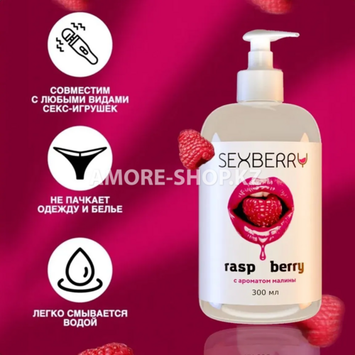Sexberry 300 мл, Натуральный съедобный лубрикант на водной основе, гель смазка с ароматом малины 5