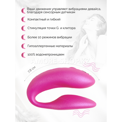 WE-VIBE Chorus Вибратор для пар розовый 8