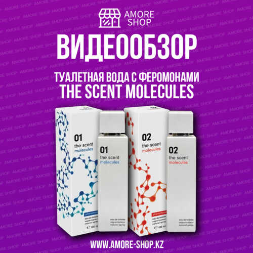 Туалетная вода с феромонами The Scent Molecules 03 (Зе Сент Молекула 03)-100 мл for women/18