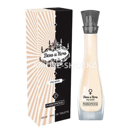 Духи с феромонами День и Ночь "My Wish" (День и Ночь "Май Виш") -50ml for women/24 1