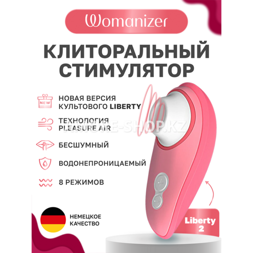 Бесконтактный клиторальный стимулятор Womanizer Liberty розовый 11