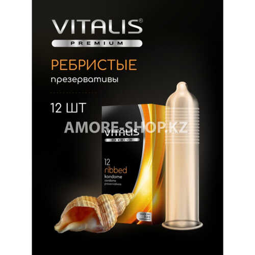 Презервативы "VITALIS" PREMIUM №12 ribbed - ребристые (ширина 52mm) 2
