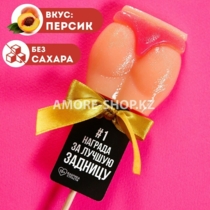 Леденец - ягодицы "Награда"", вкус: персик, БЕЗ САХАРА, 30 г.