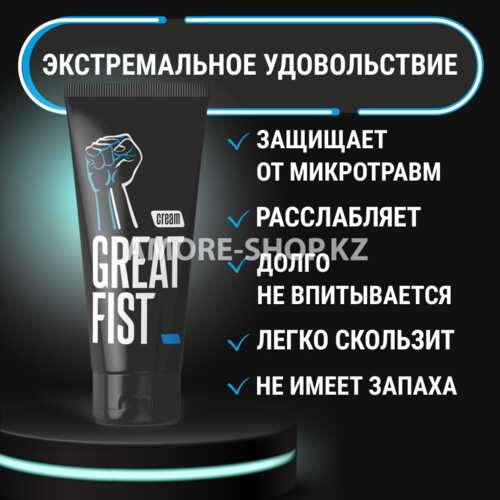 Крем для ручного массажа GREAT FIST 50 г арт. LB-33001 2