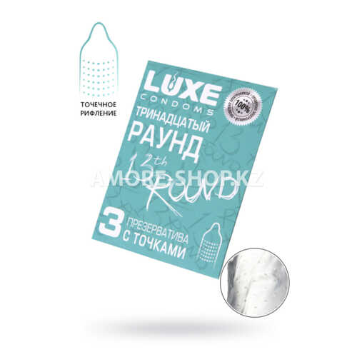 Презервативы Luxe Тринадцатый Раунд (киви), с точками, 3 штуки 2