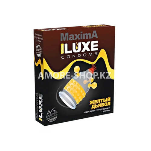 Презервативы Luxe Maxima .Желтый дьявол №1 1