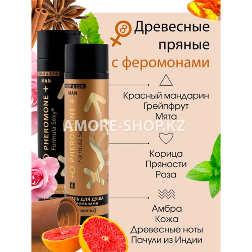 Косметический набор для муж. Formula Sexy №8 (гель для душа 250 мл + шампунь 250 мл) 2