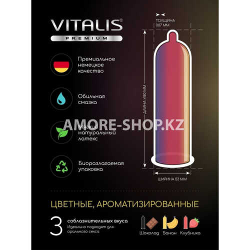 Презервативы "VITALIS" PREMIUM №12 color & flavor - цветные/ароматизированны (ширина 53mm) 4