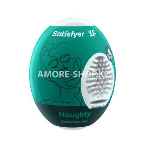 Мастурбатор-яйцо Satisfyer  Egg Single naughty 1