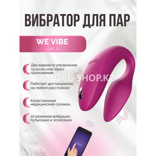 We-Vibe вибратор для пар Sync 2nd Gen розовый 6