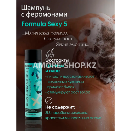 Косметический набор для муж. Formula Sexy №5 (гель для душа 250 мл + шампунь 250 мл) 4