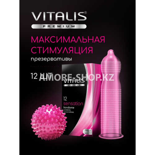 Презервативы "VITALIS" PREMIUM №12 sensation - с кольцами и точками (ширина 53mm) 2