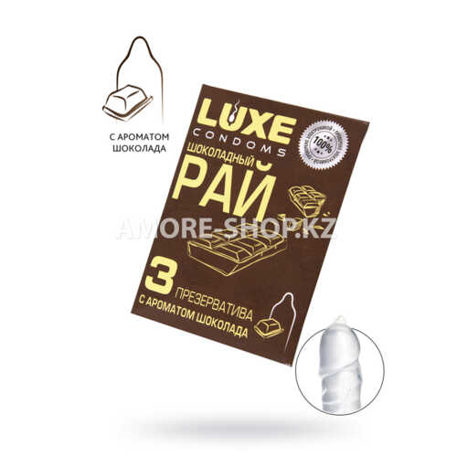 Презервативы Luxe Шоколадный Рай (шоколад) гладкий, 3 штуки 2