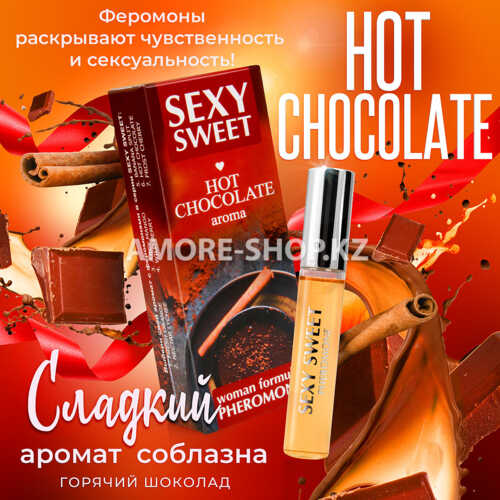 Парфюмированное средство для тела SEXY SWEET HOT CHOCOLATE с феромонами 10 мл арт. LB-16122 4