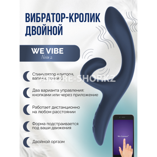 We-Vibe вибратор Nova 2 голубой 10