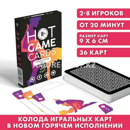Карты игральные «HOT GAME CARDS» камасутра classic, 36 карт, 18+ 1