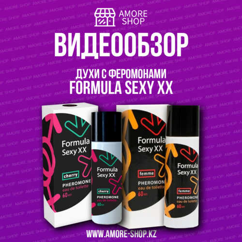 Духи с феромонами Formula Sexy XX Femme (Формула Секси ХХ Фемме)-60 мл for women/24